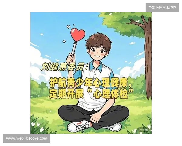 球员援助与心理健康支持服务助力职业运动员福祉